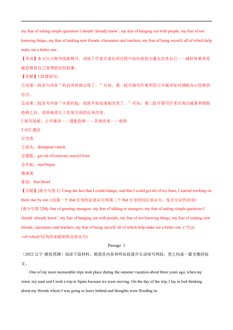专题28-书面表达之读后续写必备句型与写作思路（二）（解析版）先学先知备考2023年高考英语零轮复习双基必过学与练（通用版）_03高考英语_通用版（老高考）复习资料