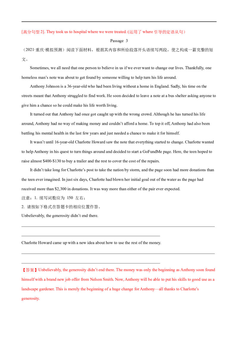 专题28-书面表达之读后续写必备句型与写作思路（二）（解析版）先学先知备考2023年高考英语零轮复习双基必过学与练（通用版）_03高考英语_通用版（老高考）复习资料