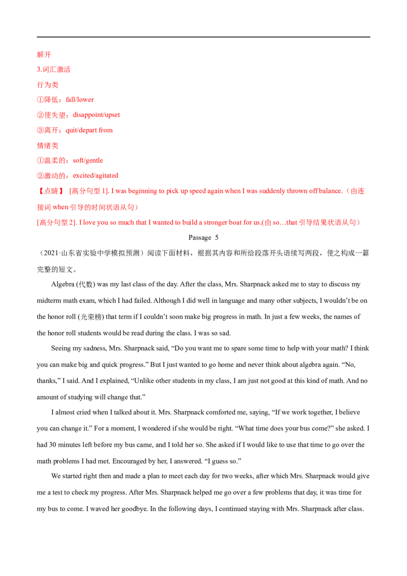 专题28-书面表达之读后续写必备句型与写作思路（二）（解析版）先学先知备考2023年高考英语零轮复习双基必过学与练（通用版）_03高考英语_通用版（老高考）复习资料