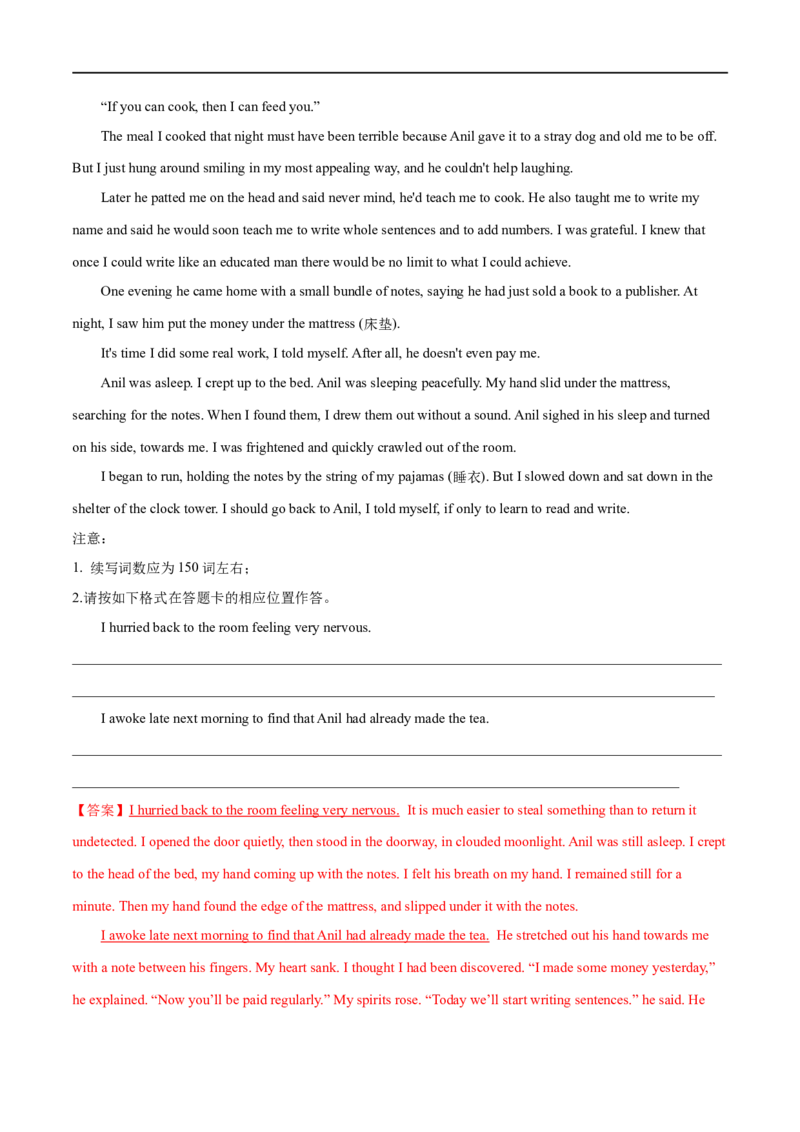 专题28-书面表达之读后续写必备句型与写作思路（二）（解析版）先学先知备考2023年高考英语零轮复习双基必过学与练（通用版）_03高考英语_通用版（老高考）复习资料