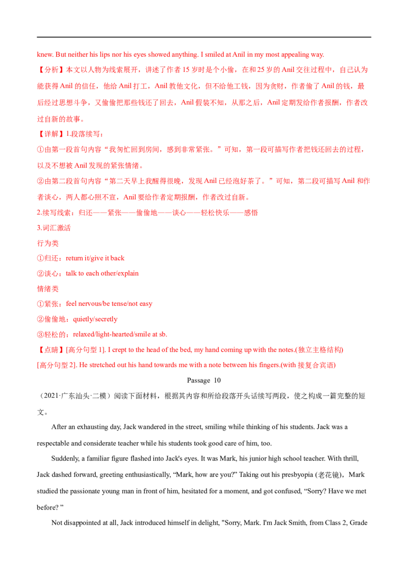 专题28-书面表达之读后续写必备句型与写作思路（二）（解析版）先学先知备考2023年高考英语零轮复习双基必过学与练（通用版）_03高考英语_通用版（老高考）复习资料