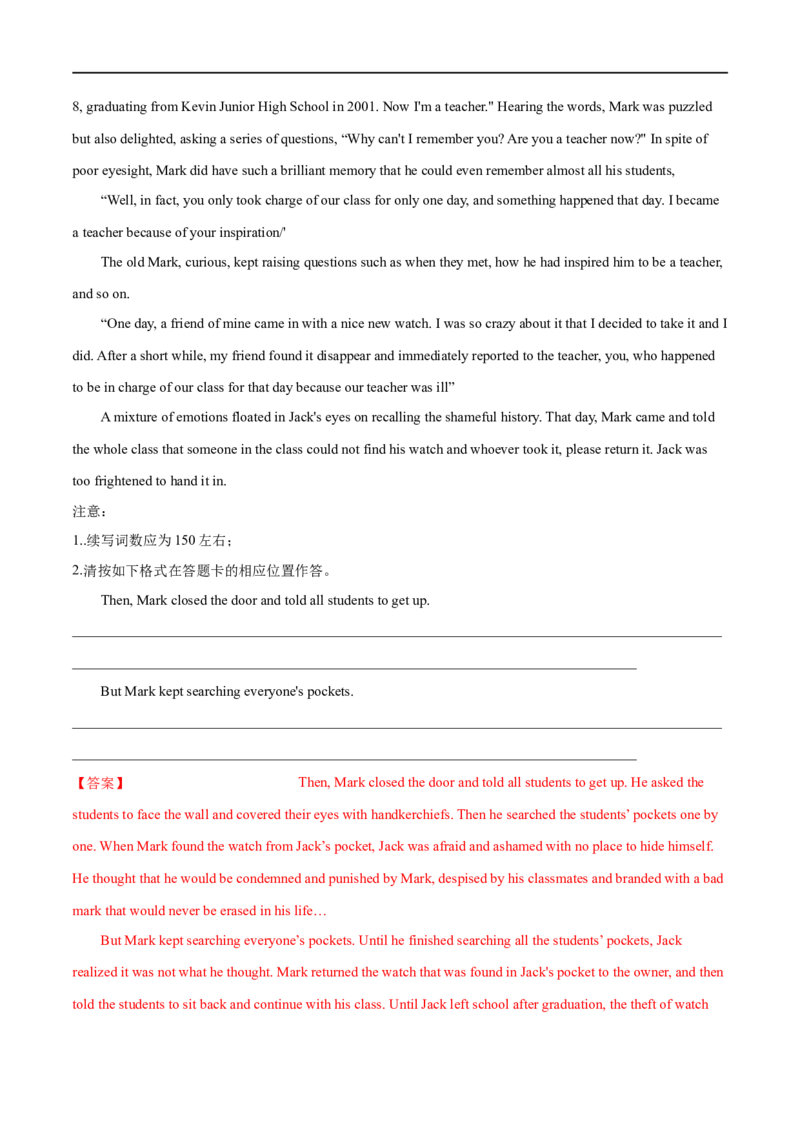 专题28-书面表达之读后续写必备句型与写作思路（二）（解析版）先学先知备考2023年高考英语零轮复习双基必过学与练（通用版）_03高考英语_通用版（老高考）复习资料