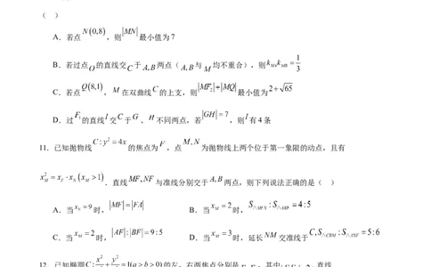 专题34圆锥曲线中的综合问题(原卷版)_02高考数学_2024年新高考资料_3.2024专项复习_2024年新高考数学之圆锥曲线专项重难点突破练（新高考专用）