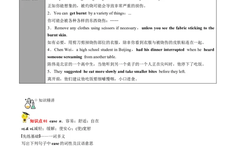 专题26.选择性必修第2册　Unit5FirstAid（教师版）---2023届高三英语总复习（人教版2019）_03高考英语_新高考复习资料_2023年新高考资料_专项复习_2023届高三英语总复习