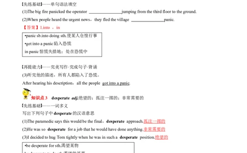 专题26.选择性必修第2册　Unit5FirstAid（教师版）---2023届高三英语总复习（人教版2019）_03高考英语_新高考复习资料_2023年新高考资料_专项复习_2023届高三英语总复习