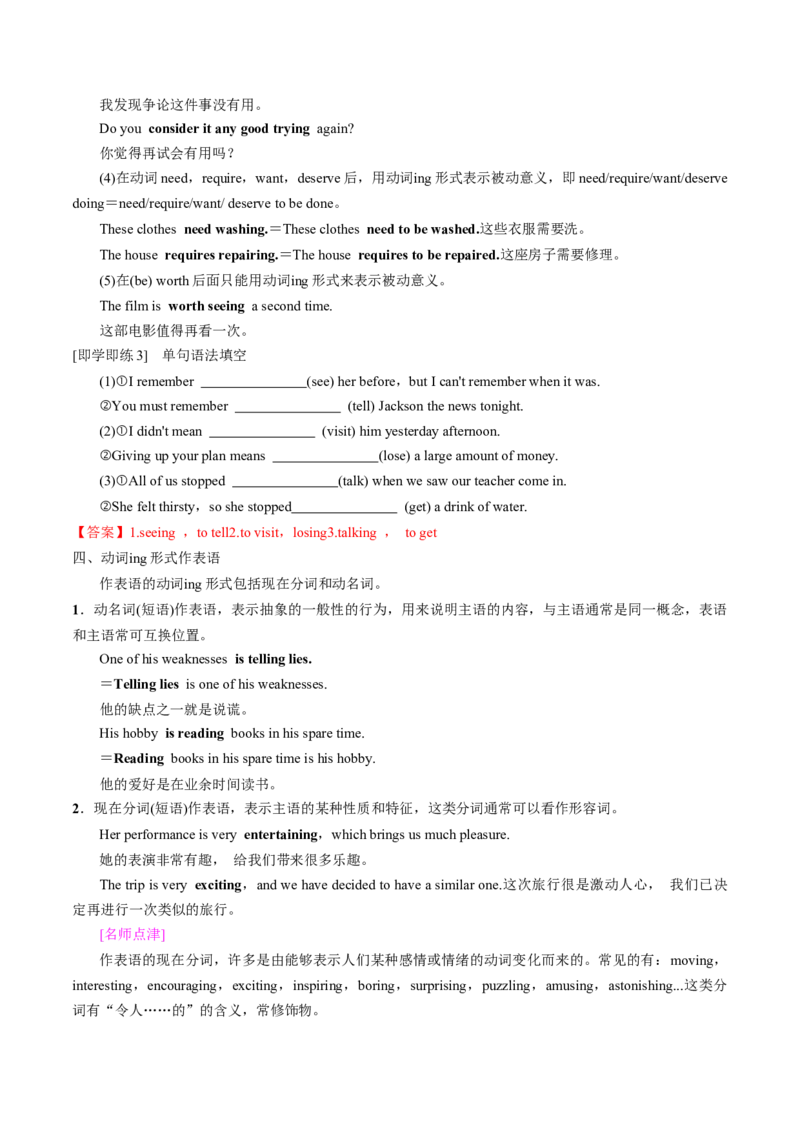 专题26.选择性必修第2册　Unit5FirstAid（教师版）---2023届高三英语总复习（人教版2019）_03高考英语_新高考复习资料_2023年新高考资料_专项复习_2023届高三英语总复习