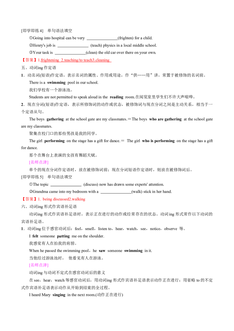 专题26.选择性必修第2册　Unit5FirstAid（教师版）---2023届高三英语总复习（人教版2019）_03高考英语_新高考复习资料_2023年新高考资料_专项复习_2023届高三英语总复习