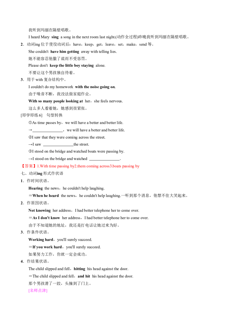 专题26.选择性必修第2册　Unit5FirstAid（教师版）---2023届高三英语总复习（人教版2019）_03高考英语_新高考复习资料_2023年新高考资料_专项复习_2023届高三英语总复习