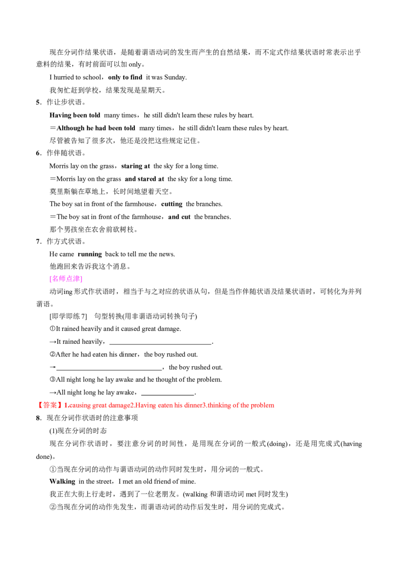 专题26.选择性必修第2册　Unit5FirstAid（教师版）---2023届高三英语总复习（人教版2019）_03高考英语_新高考复习资料_2023年新高考资料_专项复习_2023届高三英语总复习