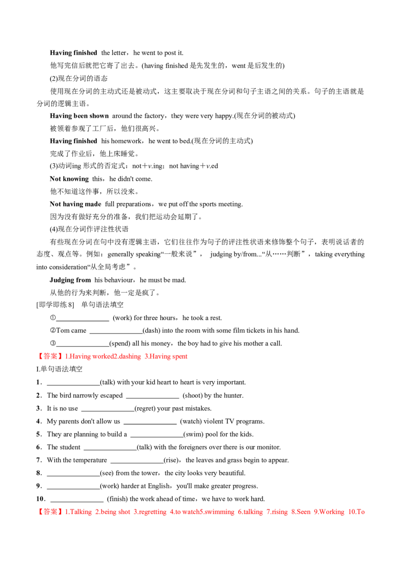 专题26.选择性必修第2册　Unit5FirstAid（教师版）---2023届高三英语总复习（人教版2019）_03高考英语_新高考复习资料_2023年新高考资料_专项复习_2023届高三英语总复习
