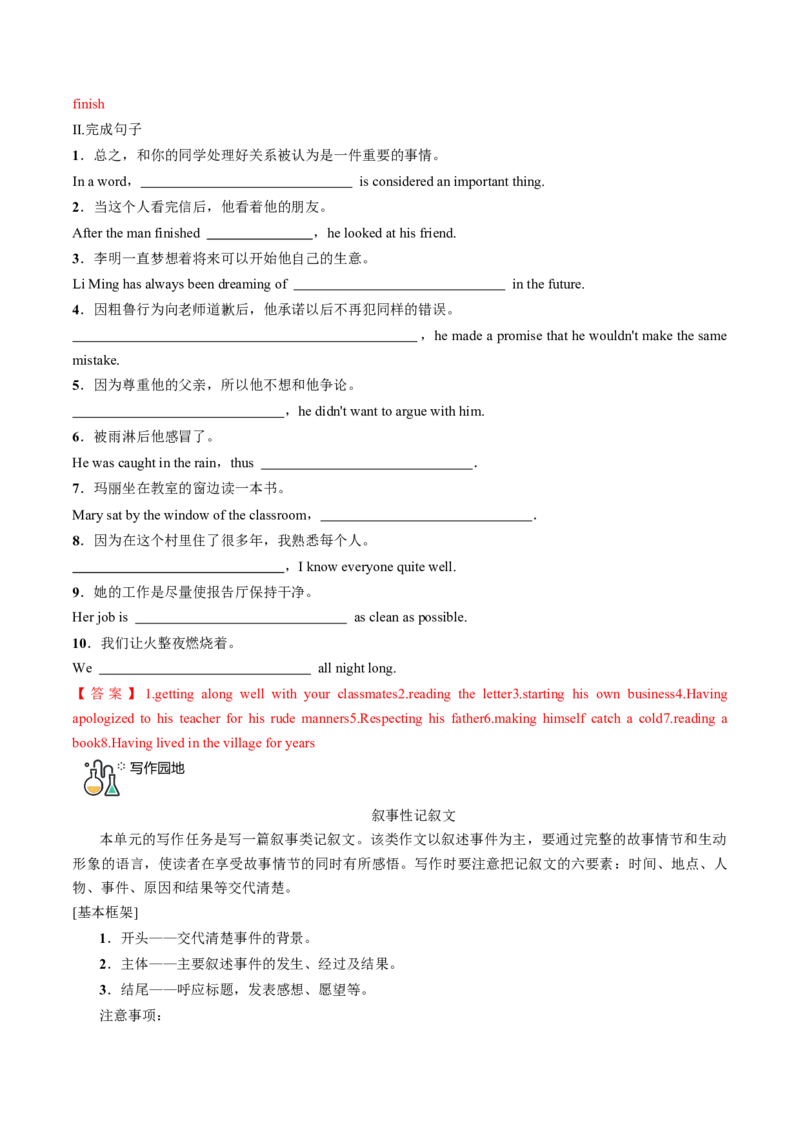 专题26.选择性必修第2册　Unit5FirstAid（教师版）---2023届高三英语总复习（人教版2019）_03高考英语_新高考复习资料_2023年新高考资料_专项复习_2023届高三英语总复习