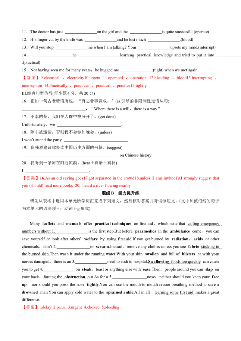 专题26.选择性必修第2册　Unit5FirstAid（教师版）---2023届高三英语总复习（人教版2019）_03高考英语_新高考复习资料_2023年新高考资料_专项复习_2023届高三英语总复习