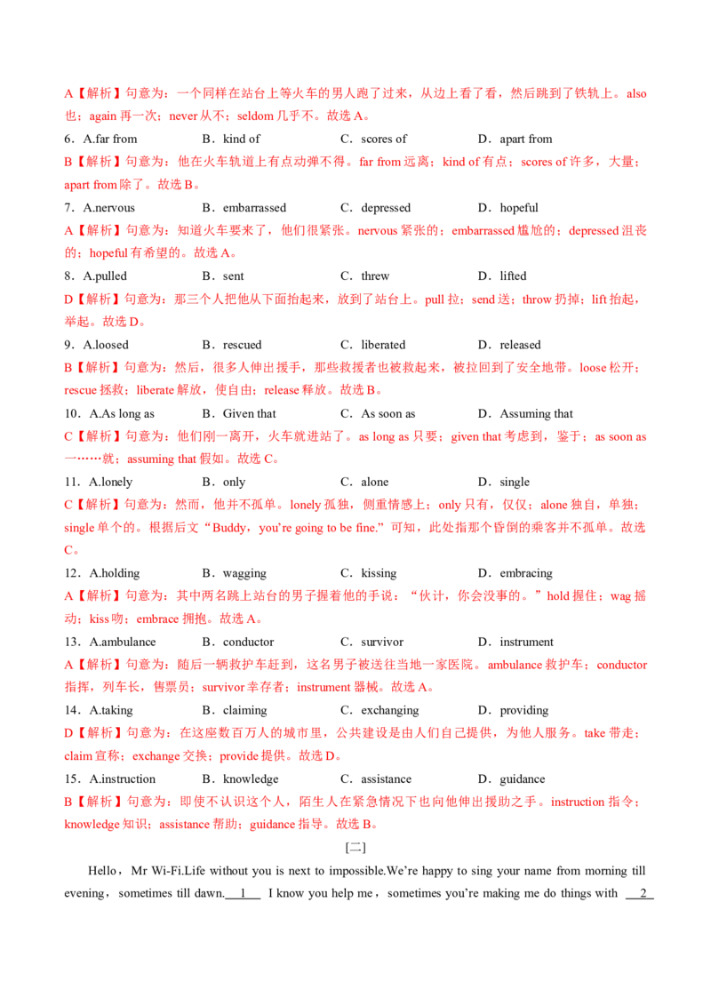 专题26.选择性必修第2册　Unit5FirstAid（教师版）---2023届高三英语总复习（人教版2019）_03高考英语_新高考复习资料_2023年新高考资料_专项复习_2023届高三英语总复习