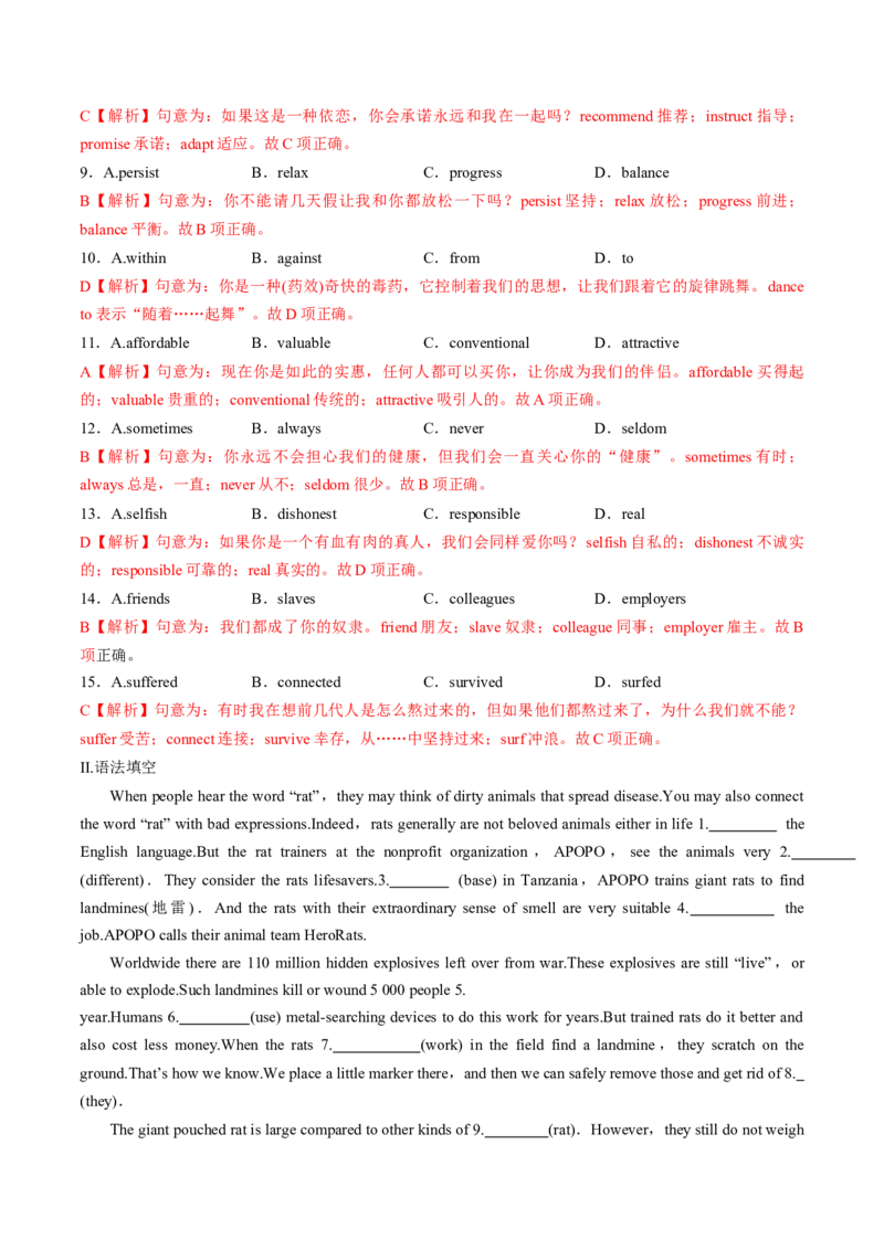 专题26.选择性必修第2册　Unit5FirstAid（教师版）---2023届高三英语总复习（人教版2019）_03高考英语_新高考复习资料_2023年新高考资料_专项复习_2023届高三英语总复习