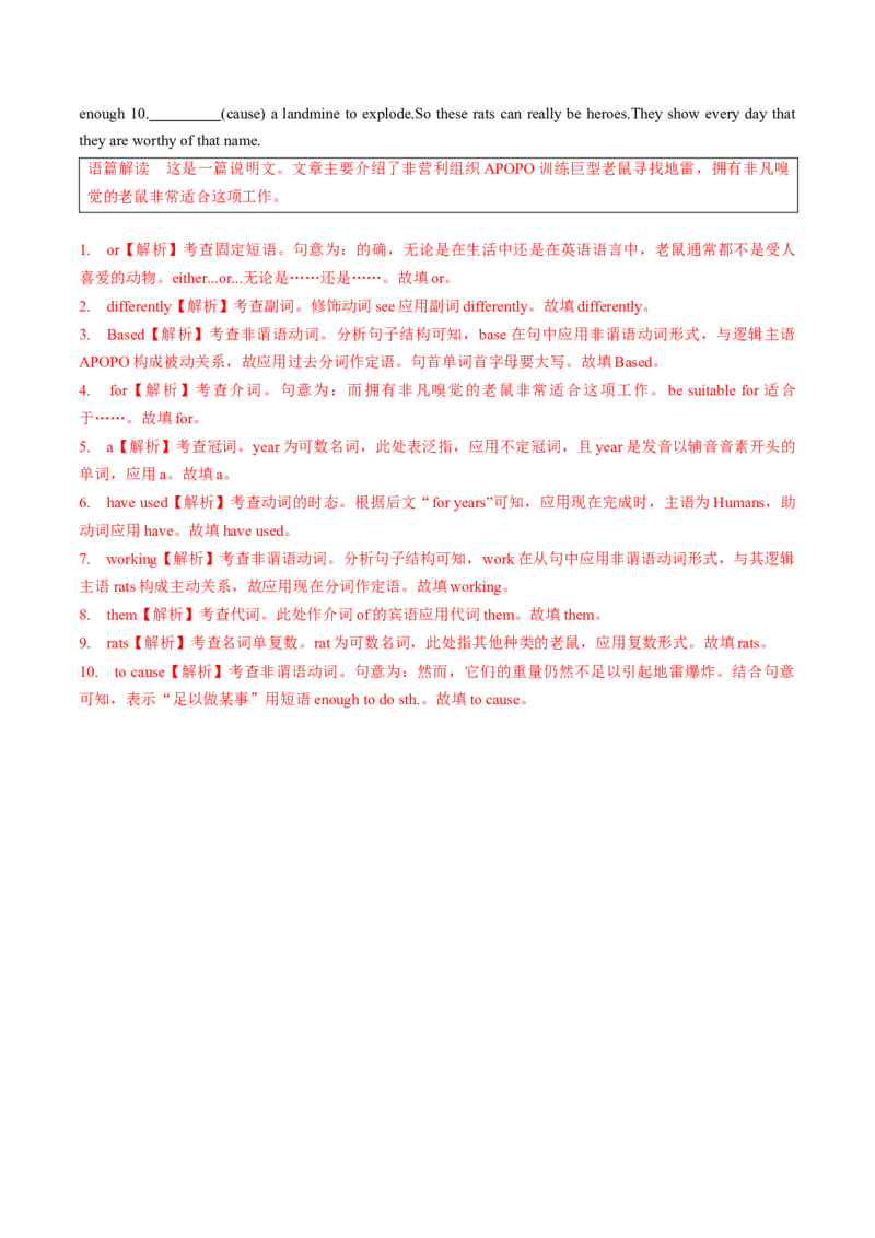 专题26.选择性必修第2册　Unit5FirstAid（教师版）---2023届高三英语总复习（人教版2019）_03高考英语_新高考复习资料_2023年新高考资料_专项复习_2023届高三英语总复习