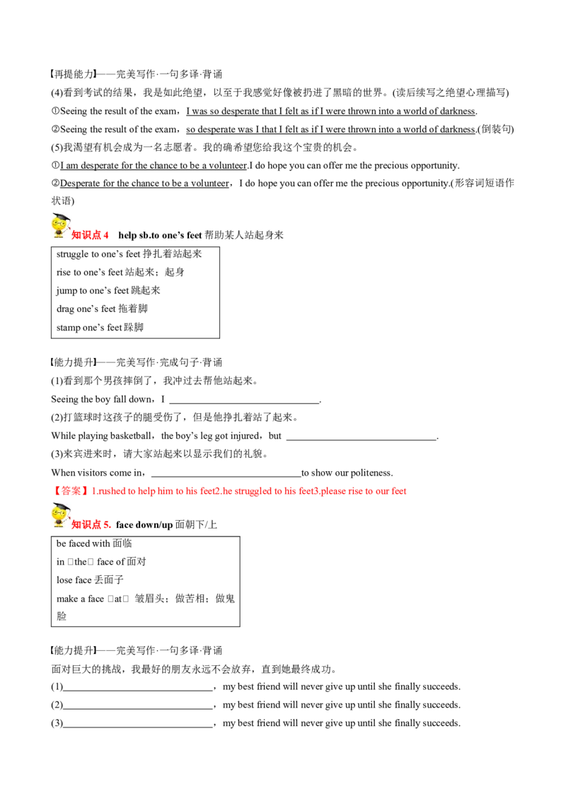 专题26.选择性必修第2册　Unit5FirstAid（教师版）---2023届高三英语总复习（人教版2019）_03高考英语_新高考复习资料_2023年新高考资料_专项复习_2023届高三英语总复习