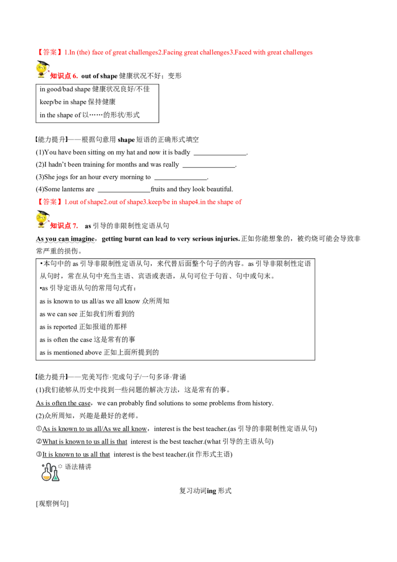 专题26.选择性必修第2册　Unit5FirstAid（教师版）---2023届高三英语总复习（人教版2019）_03高考英语_新高考复习资料_2023年新高考资料_专项复习_2023届高三英语总复习