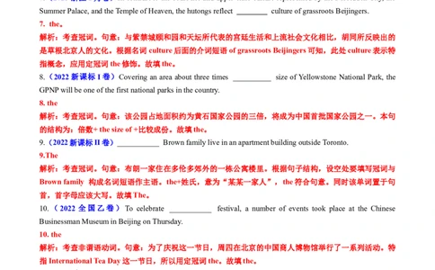 专题20语法填空之冠词数词用法100题（练案）解析版_03高考英语_2025年新高考资料_一轮复习_上好课2025年高考英语一轮复习知识清单323949989