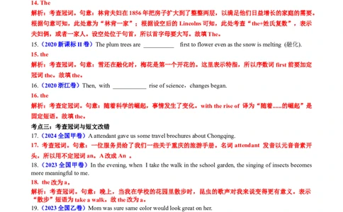 专题20语法填空之冠词数词用法100题（练案）解析版_03高考英语_2025年新高考资料_一轮复习_上好课2025年高考英语一轮复习知识清单323949989