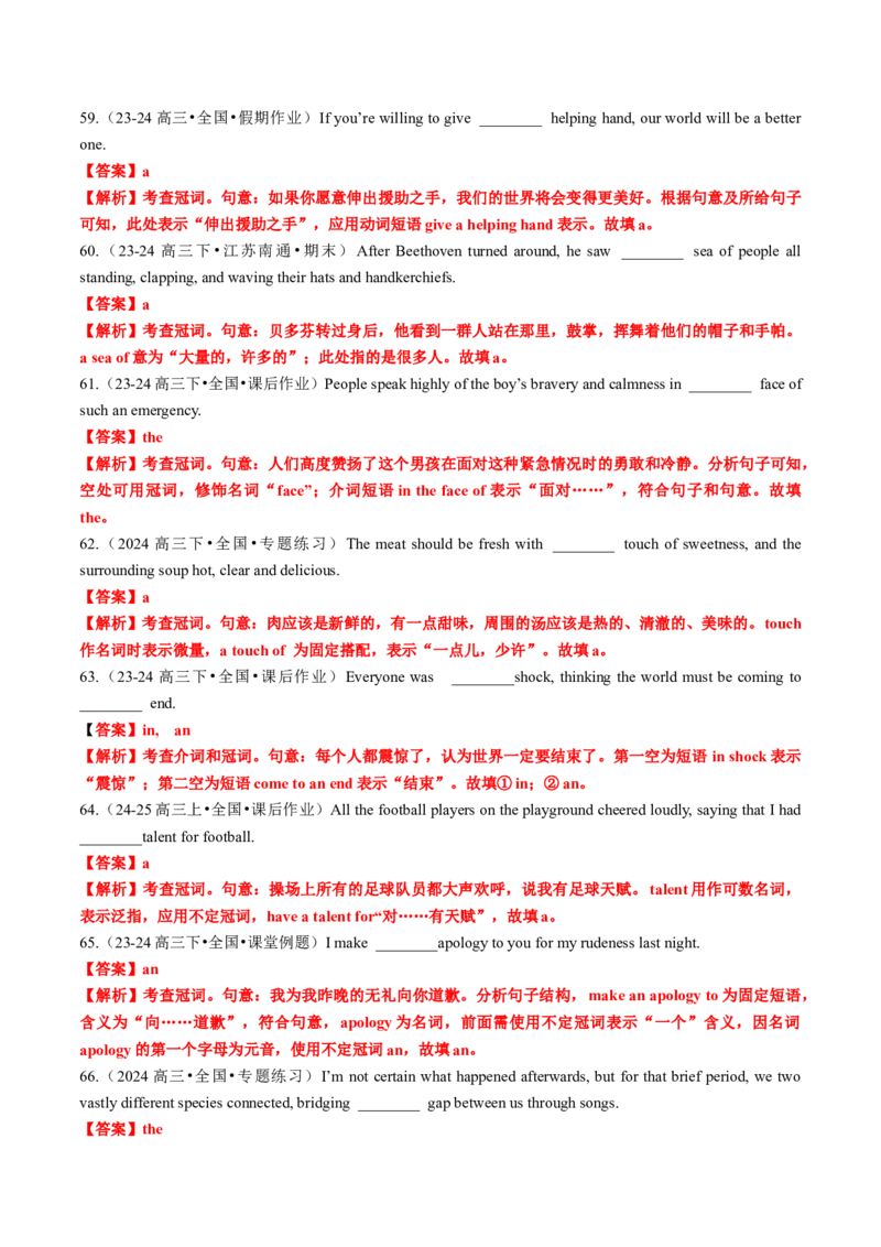 专题20语法填空之冠词数词用法100题（练案）解析版_03高考英语_2025年新高考资料_一轮复习_上好课2025年高考英语一轮复习知识清单323949989