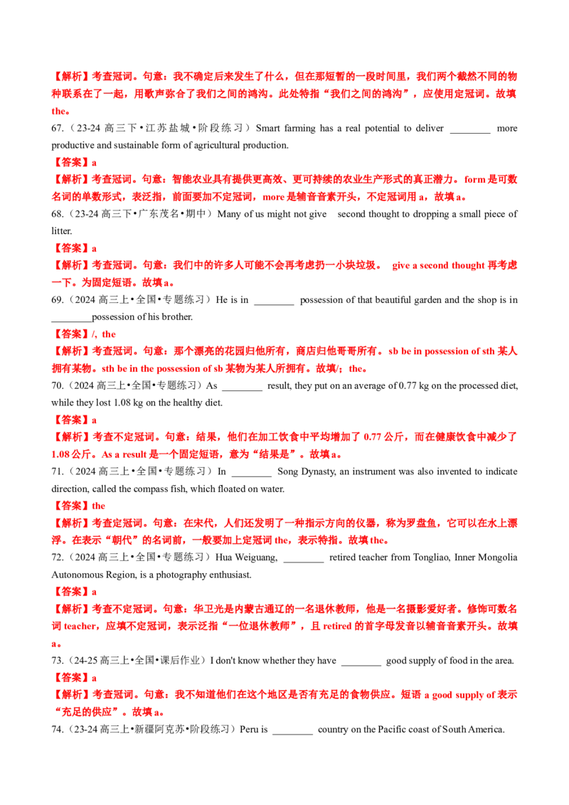 专题20语法填空之冠词数词用法100题（练案）解析版_03高考英语_2025年新高考资料_一轮复习_上好课2025年高考英语一轮复习知识清单323949989