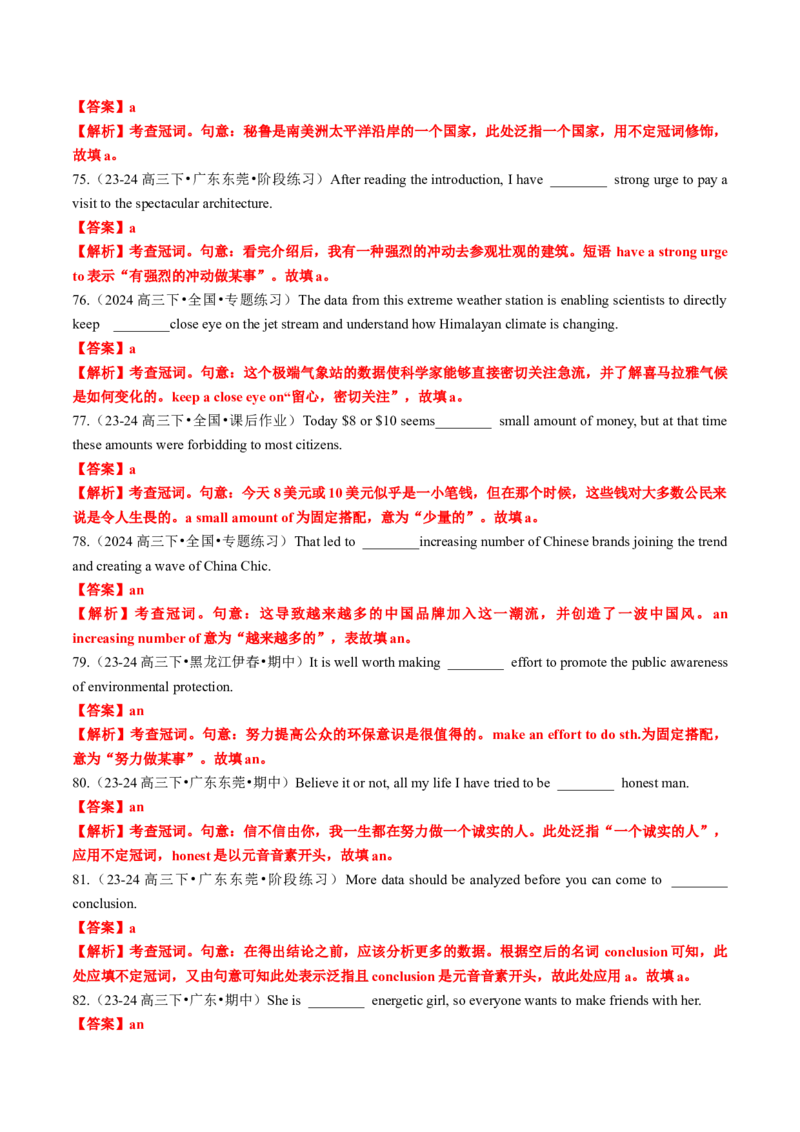 专题20语法填空之冠词数词用法100题（练案）解析版_03高考英语_2025年新高考资料_一轮复习_上好课2025年高考英语一轮复习知识清单323949989
