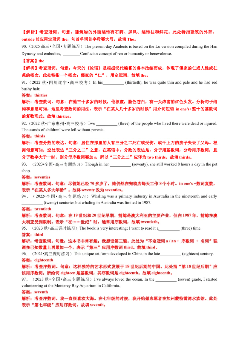 专题20语法填空之冠词数词用法100题（练案）解析版_03高考英语_2025年新高考资料_一轮复习_上好课2025年高考英语一轮复习知识清单323949989
