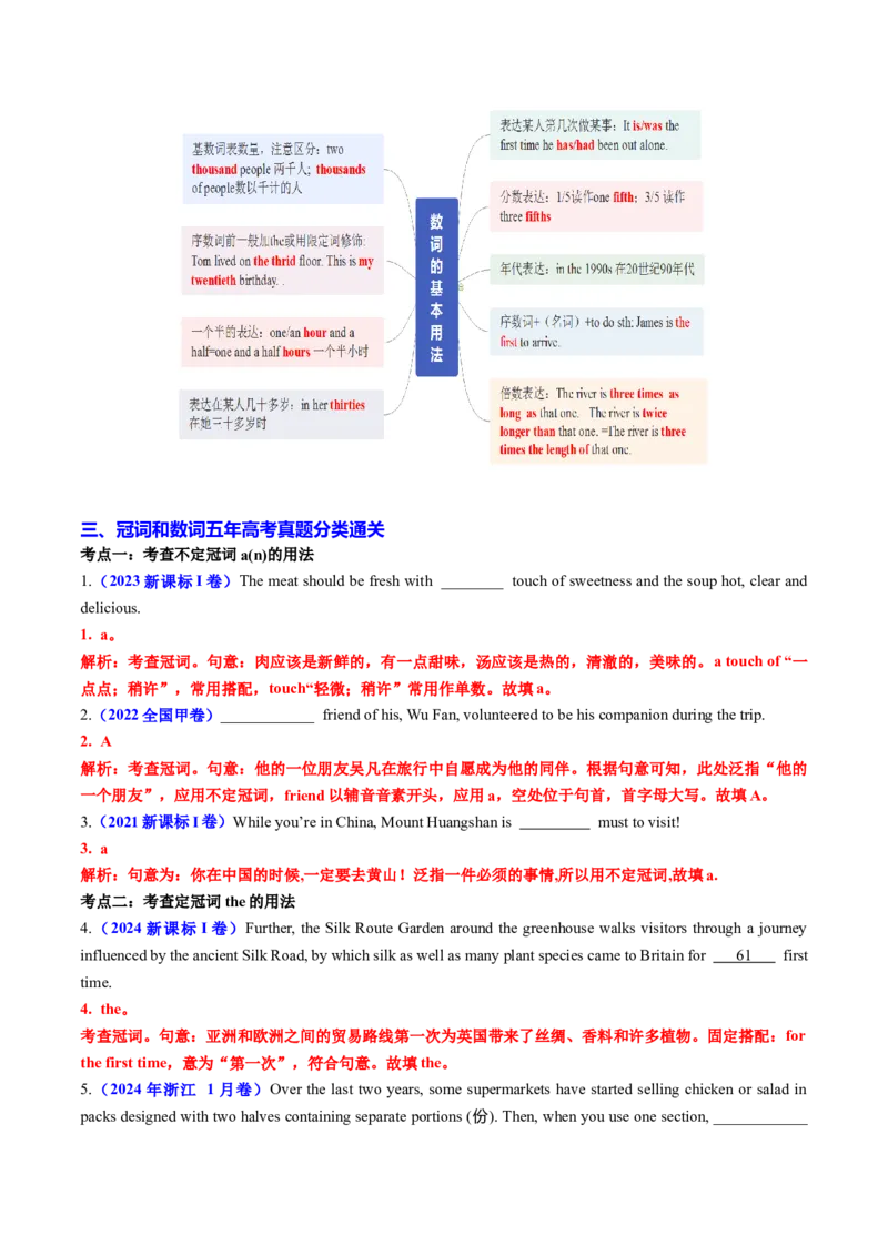 专题20语法填空之冠词数词用法100题（练案）解析版_03高考英语_2025年新高考资料_一轮复习_上好课2025年高考英语一轮复习知识清单323949989