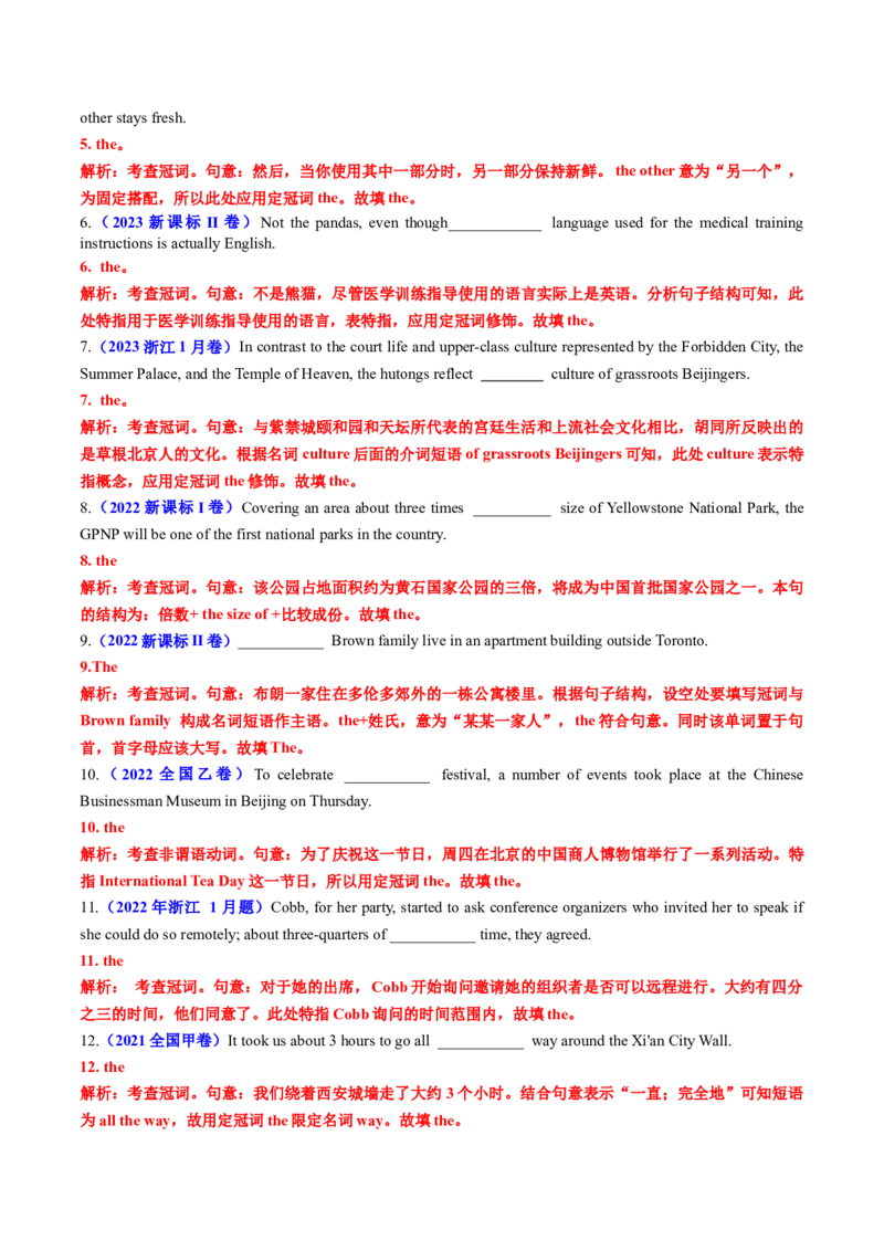 专题20语法填空之冠词数词用法100题（练案）解析版_03高考英语_2025年新高考资料_一轮复习_上好课2025年高考英语一轮复习知识清单323949989