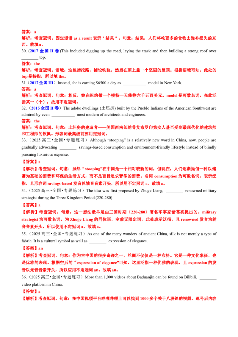 专题20语法填空之冠词数词用法100题（练案）解析版_03高考英语_2025年新高考资料_一轮复习_上好课2025年高考英语一轮复习知识清单323949989