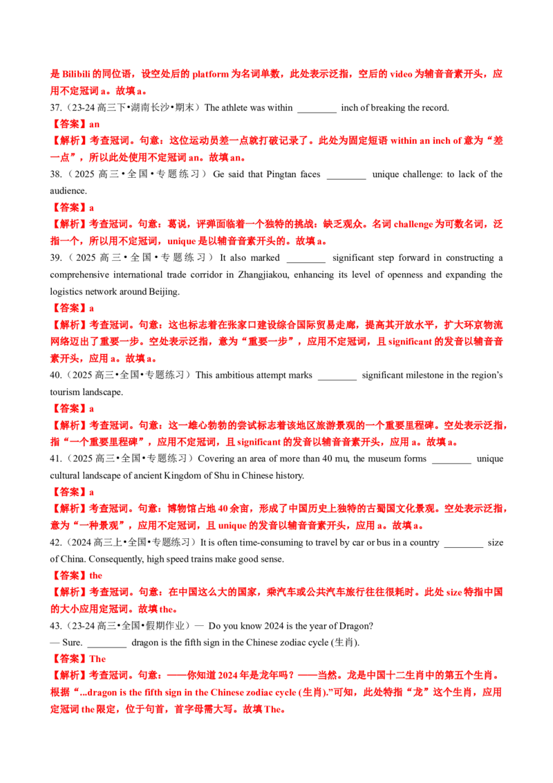 专题20语法填空之冠词数词用法100题（练案）解析版_03高考英语_2025年新高考资料_一轮复习_上好课2025年高考英语一轮复习知识清单323949989