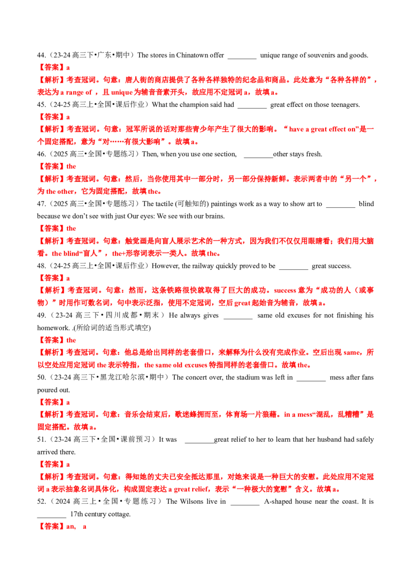专题20语法填空之冠词数词用法100题（练案）解析版_03高考英语_2025年新高考资料_一轮复习_上好课2025年高考英语一轮复习知识清单323949989
