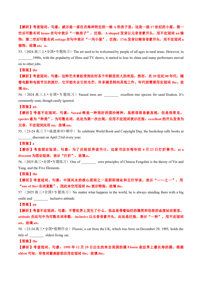 专题20语法填空之冠词数词用法100题（练案）解析版_03高考英语_2025年新高考资料_一轮复习_上好课2025年高考英语一轮复习知识清单323949989
