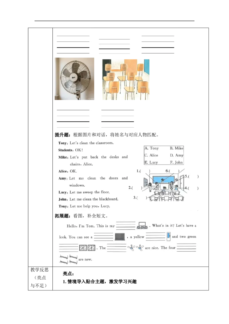 Unit1Classrules单元整体教学设计表格式（5课时）_4下-新英语人教PEP版（2026持续更新）_04教案（多套齐全）_单元整体教学设计表格式（5课时）