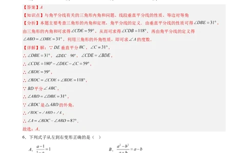 北师大版八年级下册数学期末检测提升B卷范围：八下全册（解析版）_北师大初中数学_8下-北师大版初中数学_旧版-可参考_帮课堂八年级数学下册同步学与练（北师大版）_期末复习