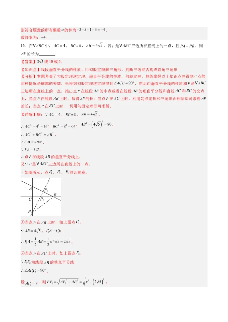 北师大版八年级下册数学期末检测提升B卷范围：八下全册（解析版）_北师大初中数学_8下-北师大版初中数学_旧版-可参考_帮课堂八年级数学下册同步学与练（北师大版）_期末复习