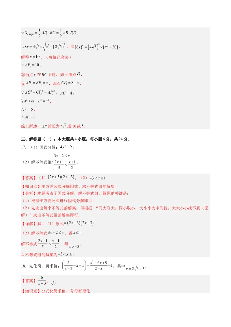 北师大版八年级下册数学期末检测提升B卷范围：八下全册（解析版）_北师大初中数学_8下-北师大版初中数学_旧版-可参考_帮课堂八年级数学下册同步学与练（北师大版）_期末复习