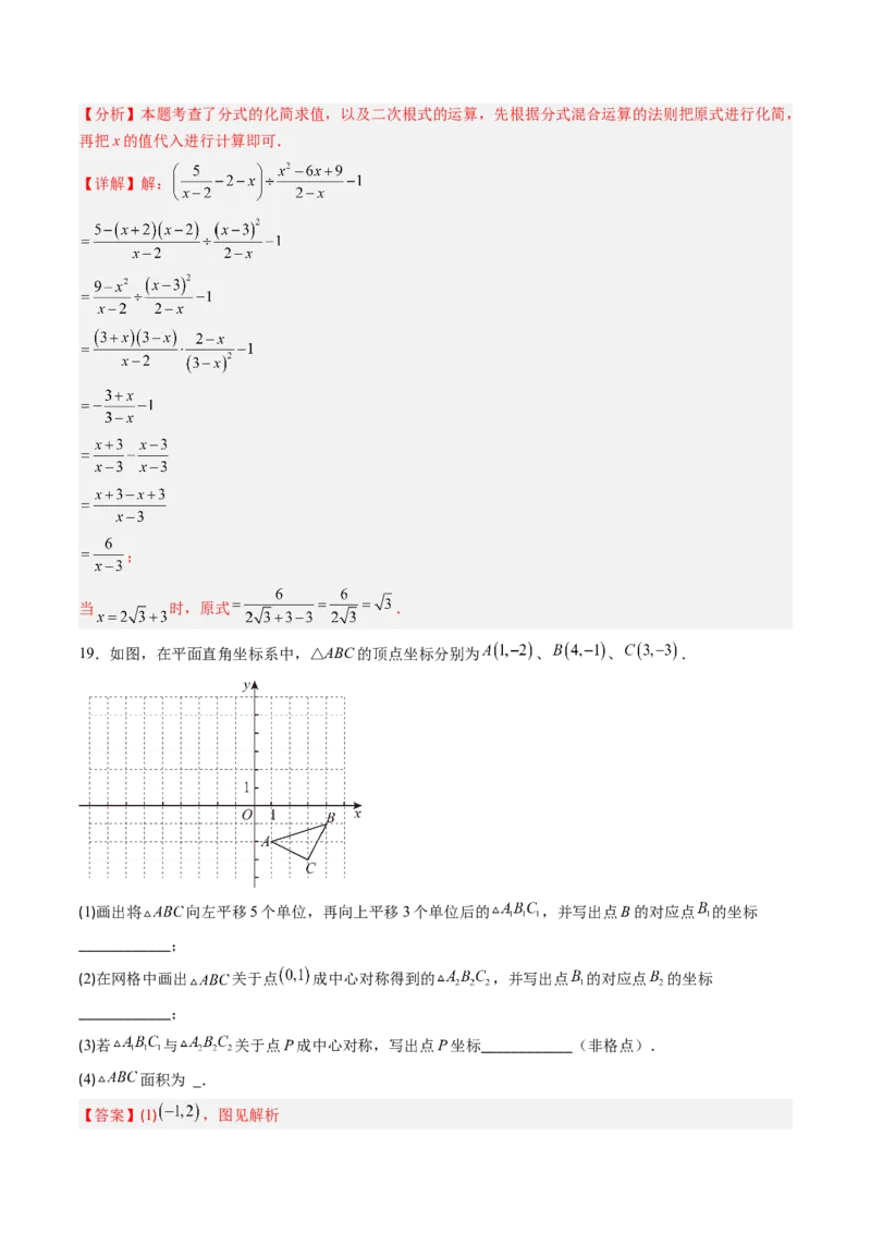 北师大版八年级下册数学期末检测提升B卷范围：八下全册（解析版）_北师大初中数学_8下-北师大版初中数学_旧版-可参考_帮课堂八年级数学下册同步学与练（北师大版）_期末复习