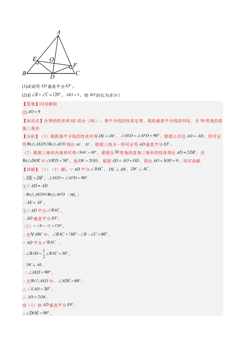 北师大版八年级下册数学期末检测提升B卷范围：八下全册（解析版）_北师大初中数学_8下-北师大版初中数学_旧版-可参考_帮课堂八年级数学下册同步学与练（北师大版）_期末复习