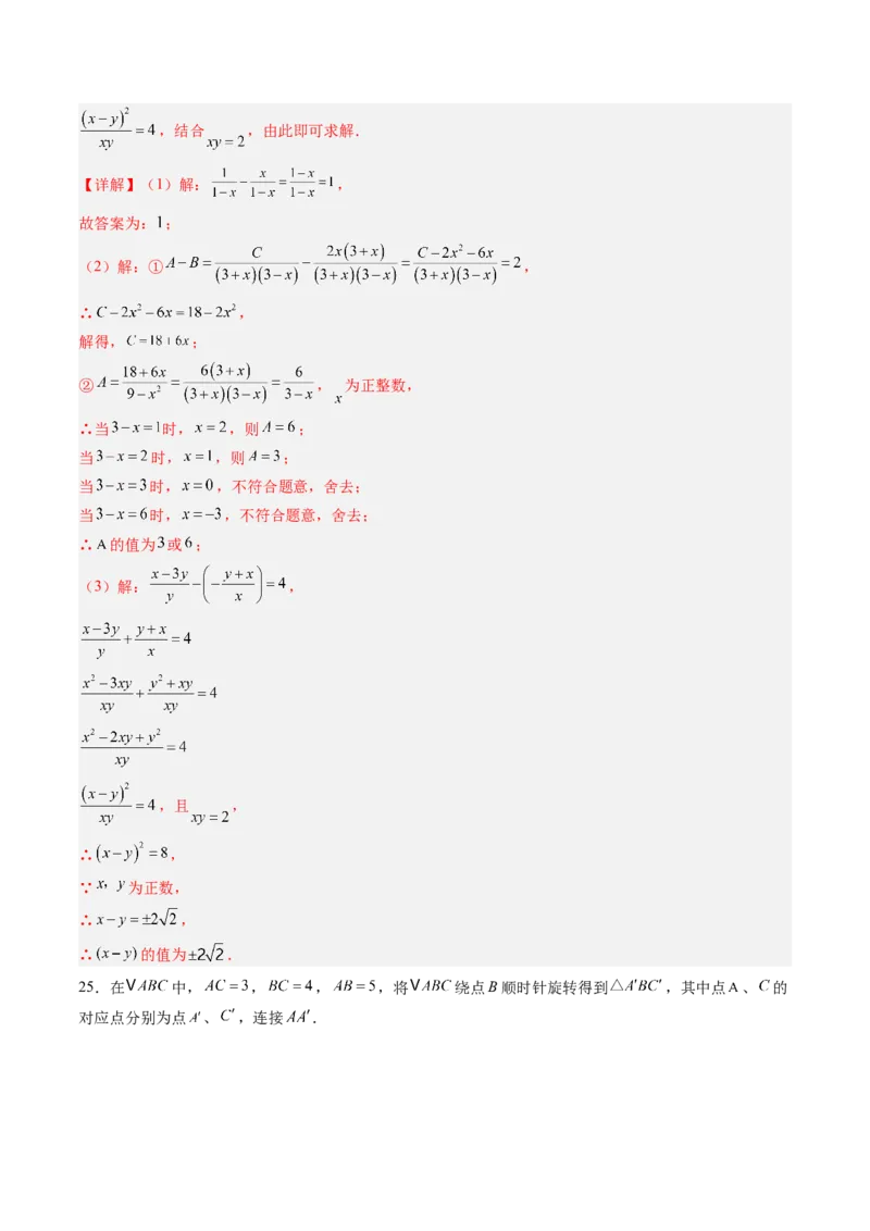 北师大版八年级下册数学期末检测提升B卷范围：八下全册（解析版）_北师大初中数学_8下-北师大版初中数学_旧版-可参考_帮课堂八年级数学下册同步学与练（北师大版）_期末复习