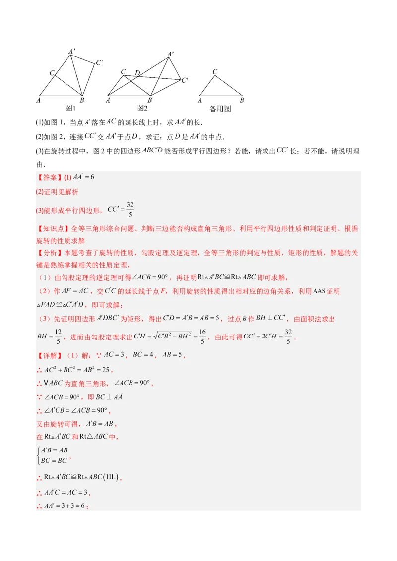 北师大版八年级下册数学期末检测提升B卷范围：八下全册（解析版）_北师大初中数学_8下-北师大版初中数学_旧版-可参考_帮课堂八年级数学下册同步学与练（北师大版）_期末复习