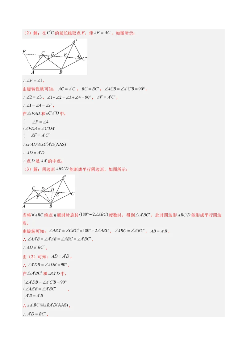 北师大版八年级下册数学期末检测提升B卷范围：八下全册（解析版）_北师大初中数学_8下-北师大版初中数学_旧版-可参考_帮课堂八年级数学下册同步学与练（北师大版）_期末复习