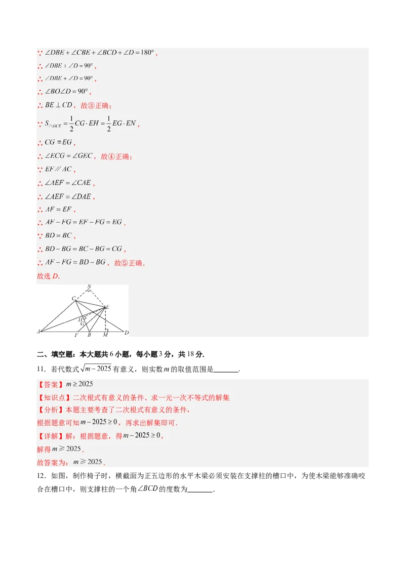 北师大版八年级下册数学期末检测提升B卷范围：八下全册（解析版）_北师大初中数学_8下-北师大版初中数学_旧版-可参考_帮课堂八年级数学下册同步学与练（北师大版）_期末复习
