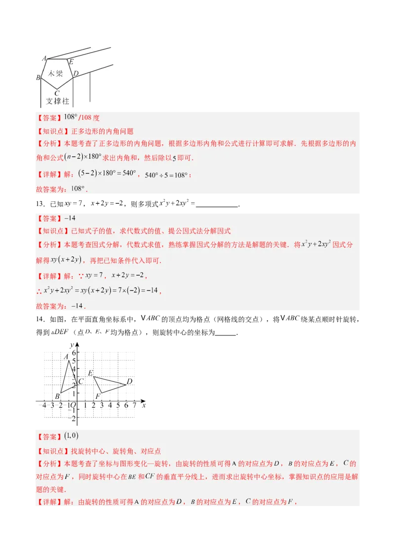 北师大版八年级下册数学期末检测提升B卷范围：八下全册（解析版）_北师大初中数学_8下-北师大版初中数学_旧版-可参考_帮课堂八年级数学下册同步学与练（北师大版）_期末复习