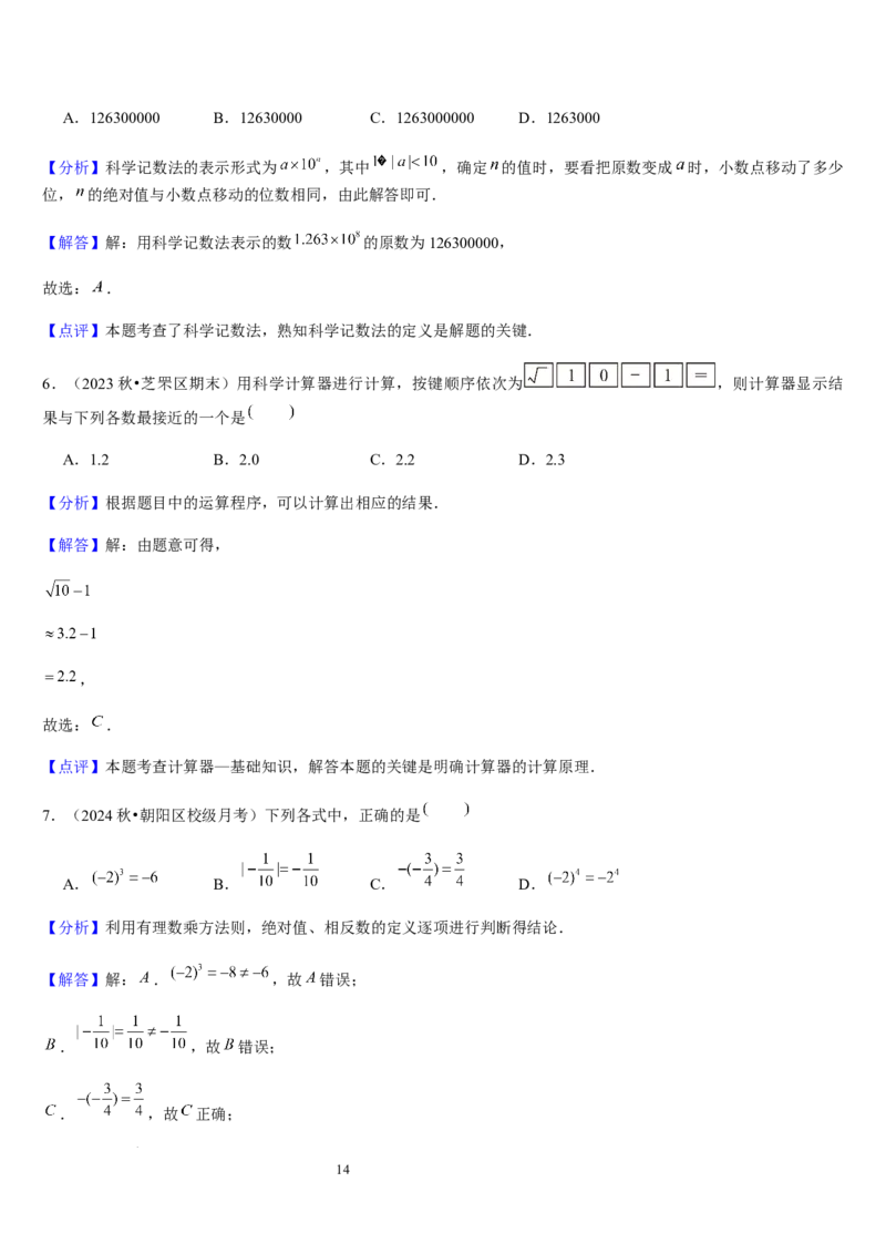 北师大版七年级第06讲有理数的乘方与混合运算（10个知识点+4种题型+过关检测）（解析版）_北师大初中数学_7上-北师大版初中数学_7上-初中数学北师大（2024新版）持续更新