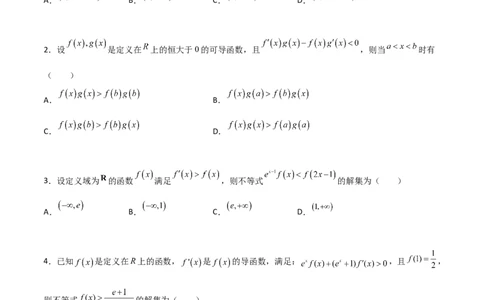 专题34导数中的构造必刷100题(原卷版)_02高考数学_新高考复习资料_2022年新高考资料_千题百练2022高考数学
