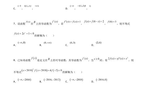 专题34导数中的构造必刷100题(原卷版)_02高考数学_新高考复习资料_2022年新高考资料_千题百练2022高考数学