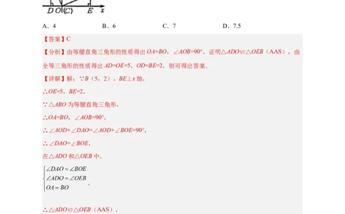 专题13已知等直求坐标（解析版）_北师大初中数学_8上-北师大版初中数学_旧版_06专项讲练_微专题2022-2023学年八年级数学上册常考点微专题提分精练（北师大版）