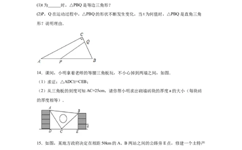 专题1.7勾股定理与方程思想（专项练习）-2021-2022学年八年级数学上册基础知识专项讲练（北师大版）_北师大初中数学_8上-北师大版初中数学_旧版_06专项讲练
