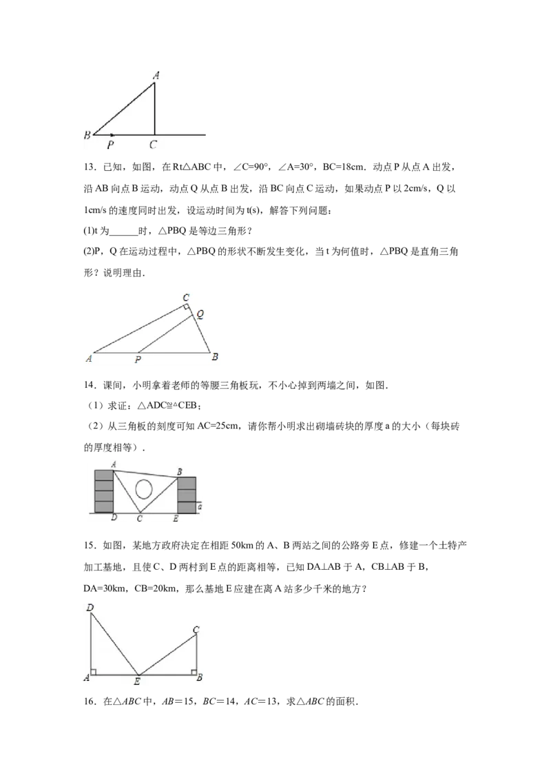 专题1.7勾股定理与方程思想（专项练习）-2021-2022学年八年级数学上册基础知识专项讲练（北师大版）_北师大初中数学_8上-北师大版初中数学_旧版_06专项讲练